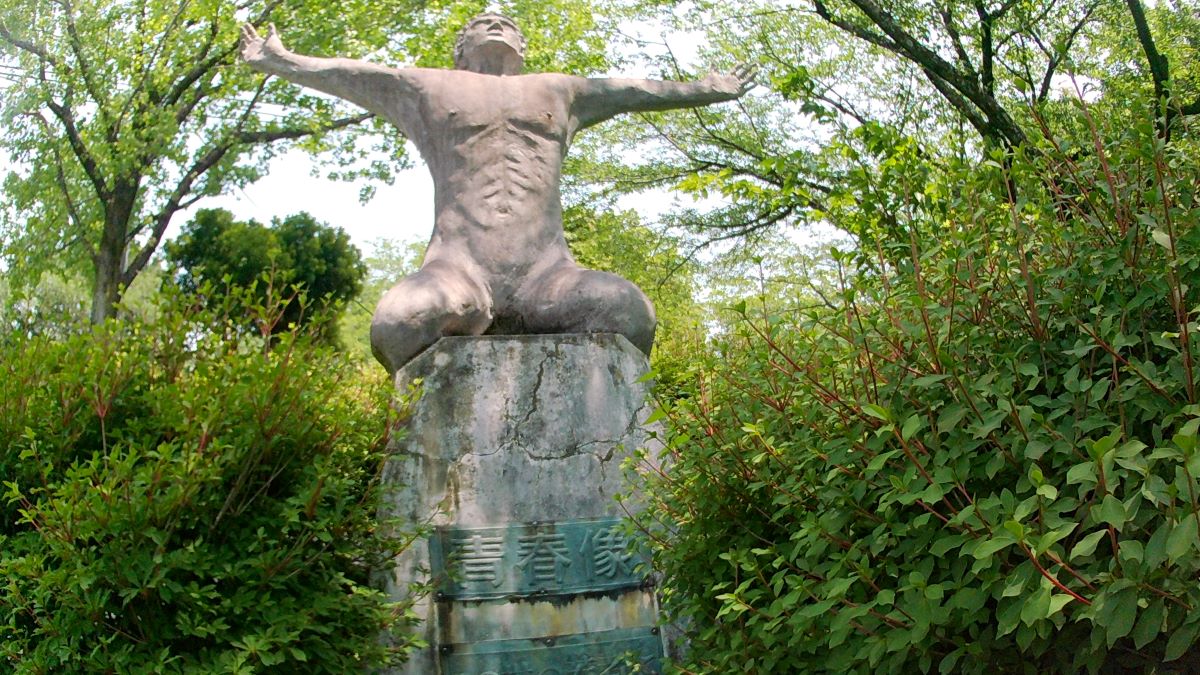 青春