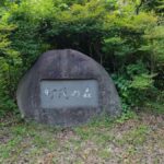 石碑